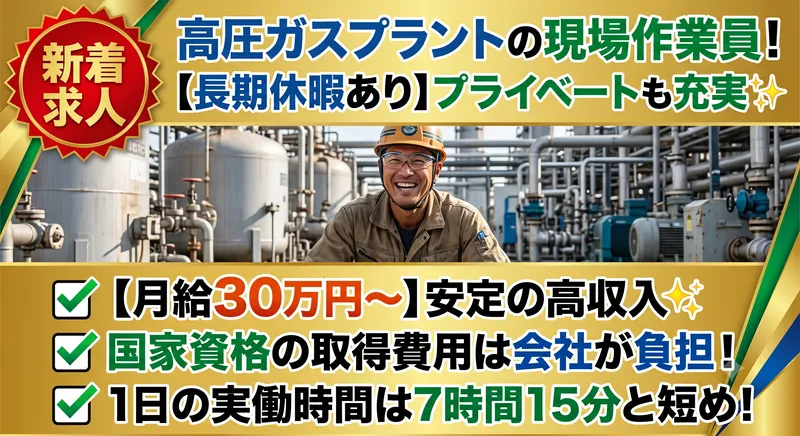 株式会社大淀高圧の求人・転職情報
