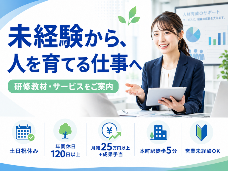 株式会社スタッフバンクの求人・転職情報