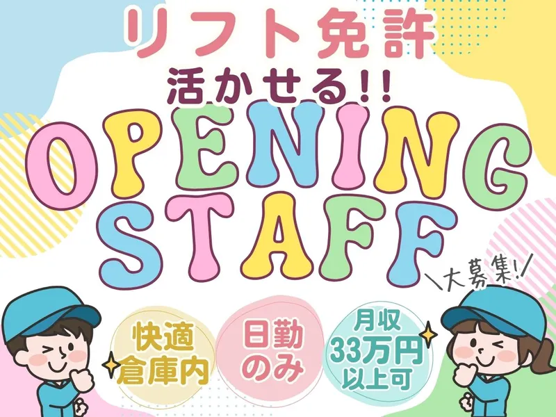 株式会社ジョブクリエイト