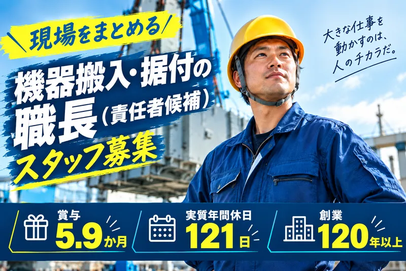 中谷機工株式会社の求人・転職情報