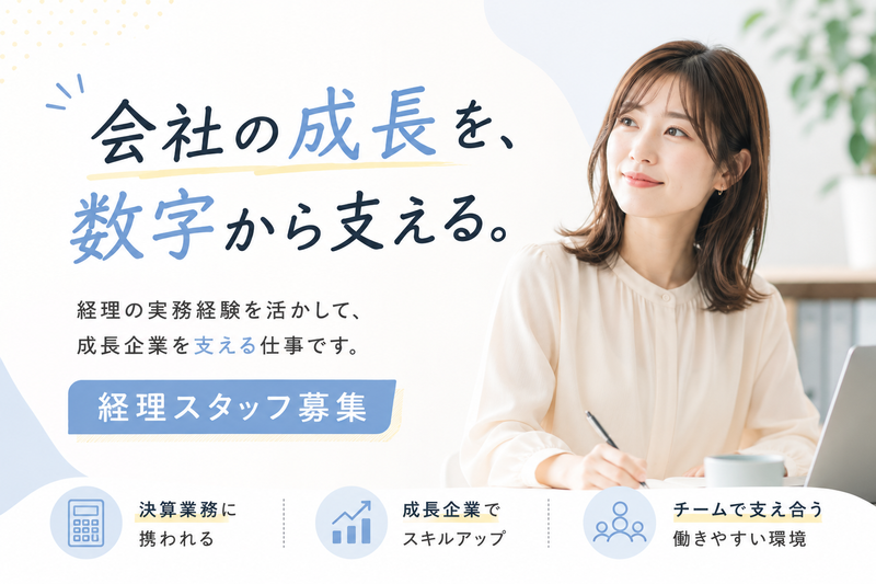 株式会社FORCEの求人・転職情報
