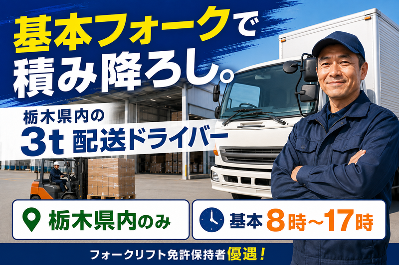 吉川運輸株式会社