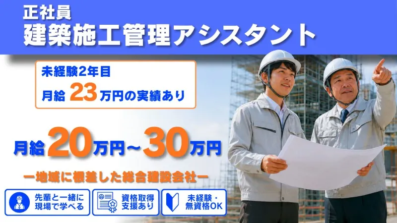 有限会社 仲座建設の求人・転職情報