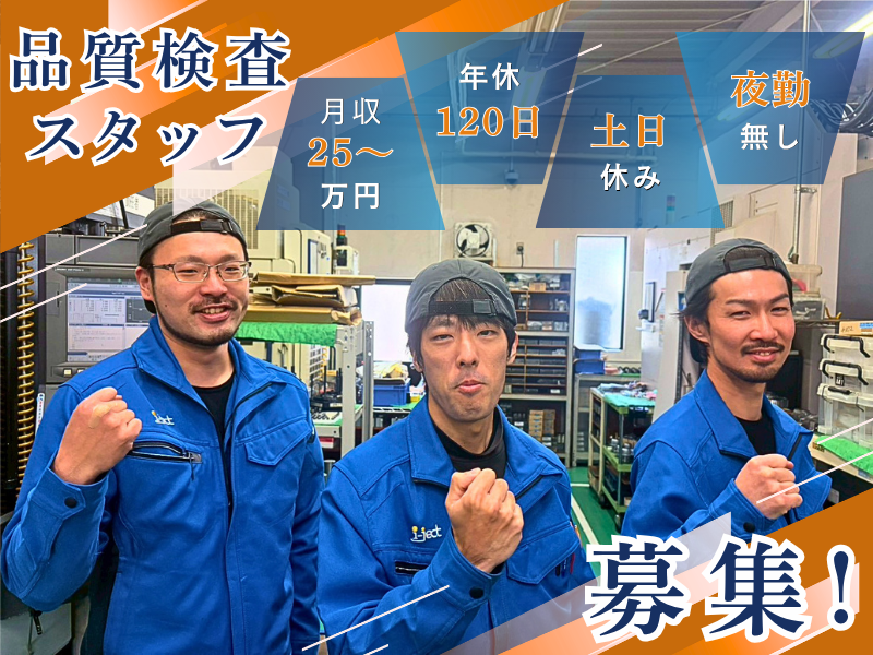 株式会社アイジェクトの求人・転職情報