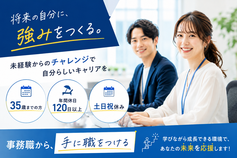 株式会社EISHIN for 合同会社InboundTechnologies.の求人・転職情報