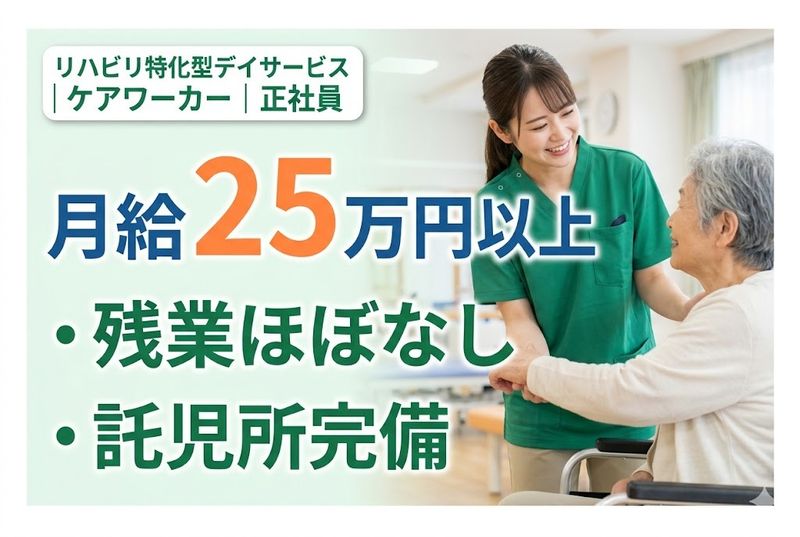 株式会社GreenAppleの求人・転職情報