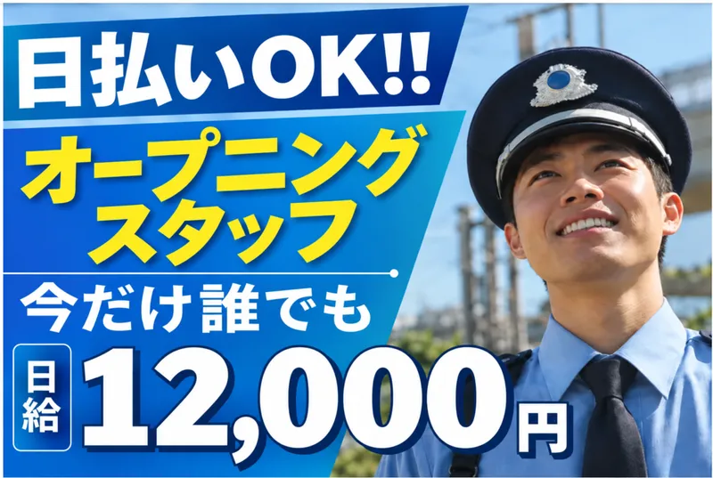 フラッガーマネジメントのアルバイト・バイト求人情報
