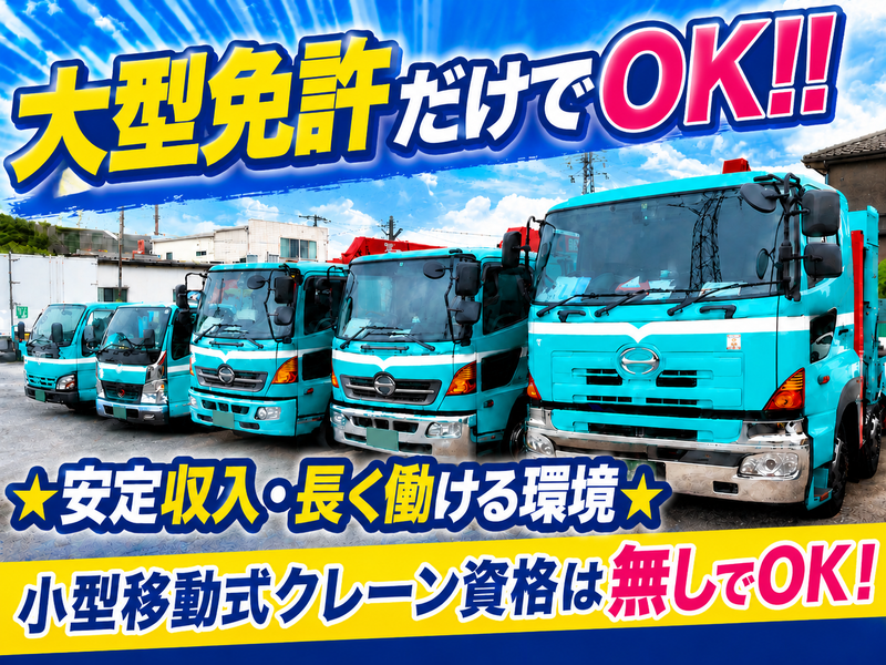 中央竹村物流株式会社の求人・転職情報