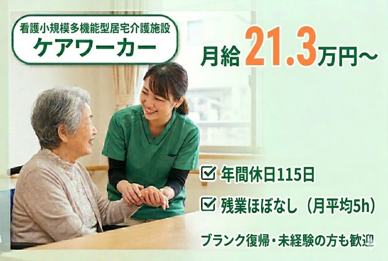 日の出医療福祉グループの求人・転職情報