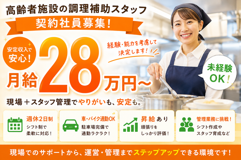 株式会社ONEの求人・転職情報