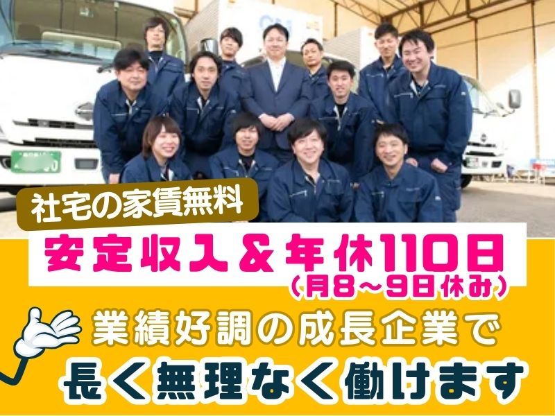 株式会社GMTradings の求人・転職情報