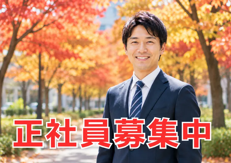 株式会社ヒューマックの求人・転職情報