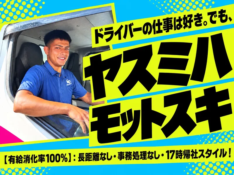 ハコブ株式会社の求人・転職情報