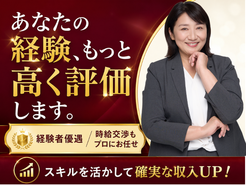 株式会社キャリア　SC神戸のアルバイト・バイト求人情報-44
