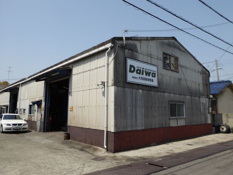 有限会社大和自動車整備の求人・転職情報