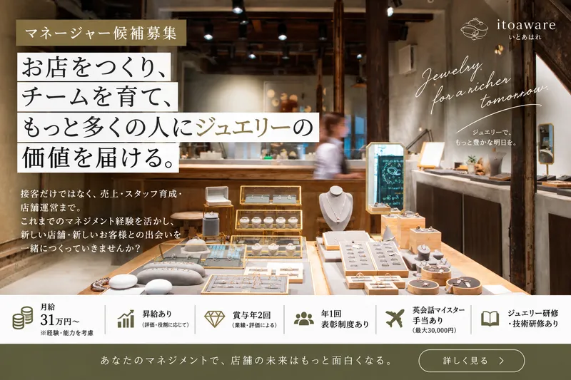 株式会社ジャンティールキタカミの求人・転職情報