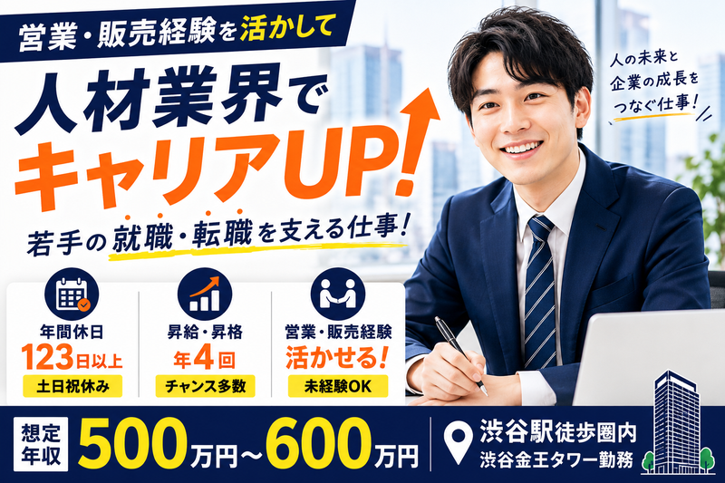 ヒューマンフォース株式会社-0040の求人・転職情報