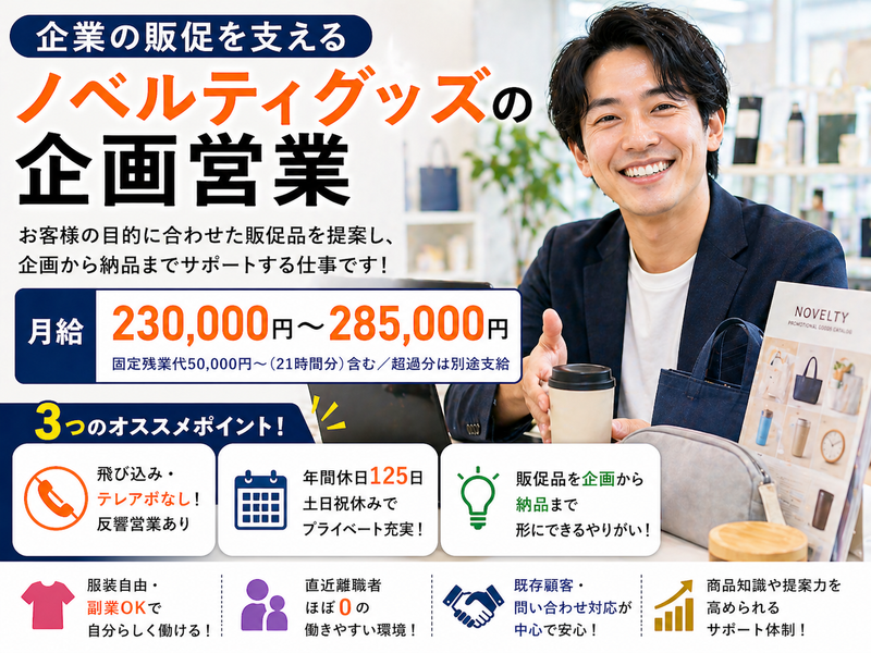 株式会社スタッフバンクの求人・転職情報
