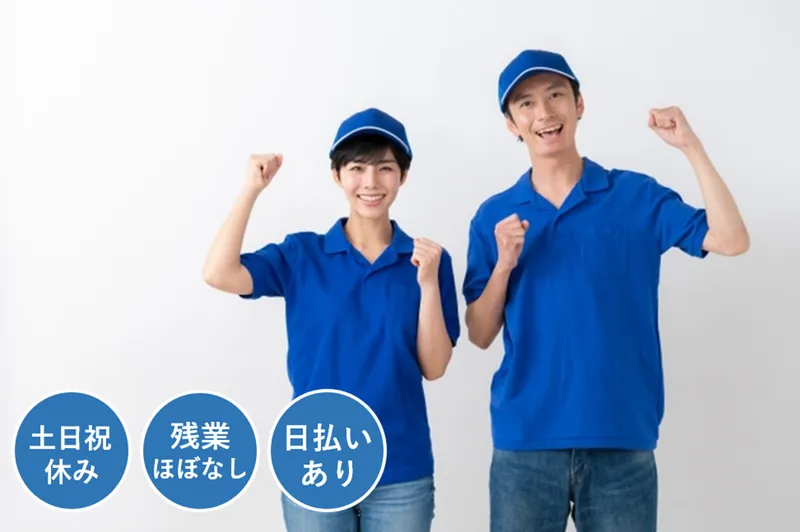 株式会社アド･エスピー･プランニングのアルバイト・バイト求人情報