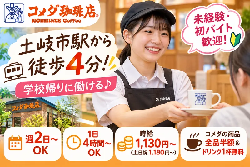 石黒商事株式会社のアルバイト・バイト求人情報