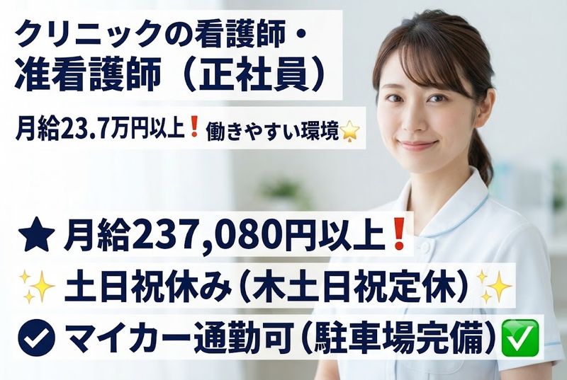 社会医療法人協和会の求人・転職情報