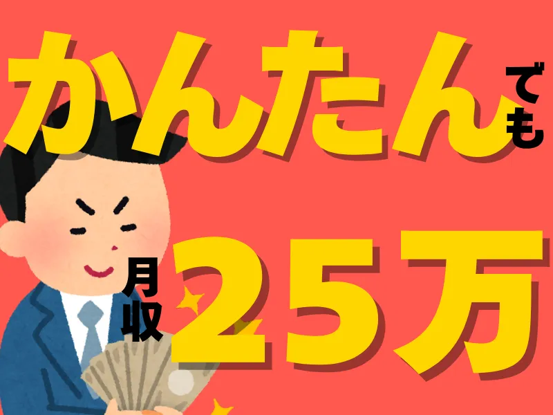 株式会社ワールドインテックのアルバイト・バイト求人情報