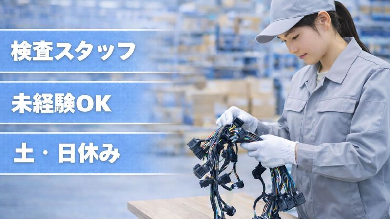 株式会社スタッフ・エージェンシー