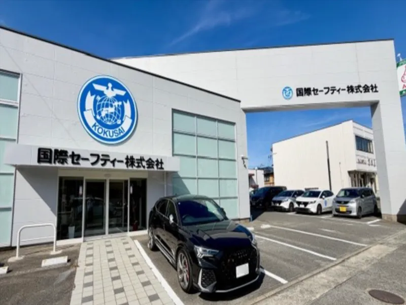 国際セーフティー株式会社の求人・転職情報