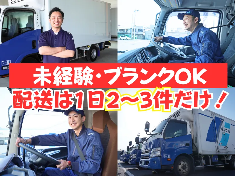株式会社ギオンの求人・転職情報