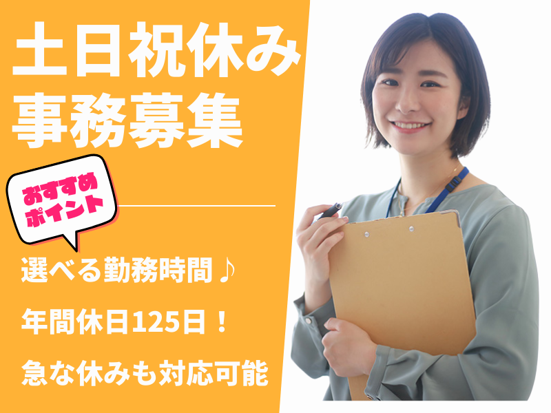 株式会社アシストエンジニアリング 本社のアルバイト・バイト求人情報-37