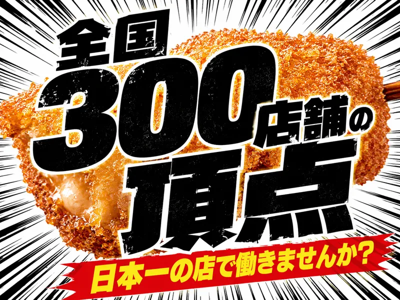 有限会社春日野の求人・転職情報