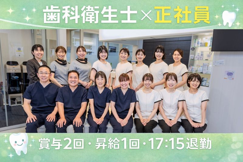 医療法人 翔和会の求人・転職情報