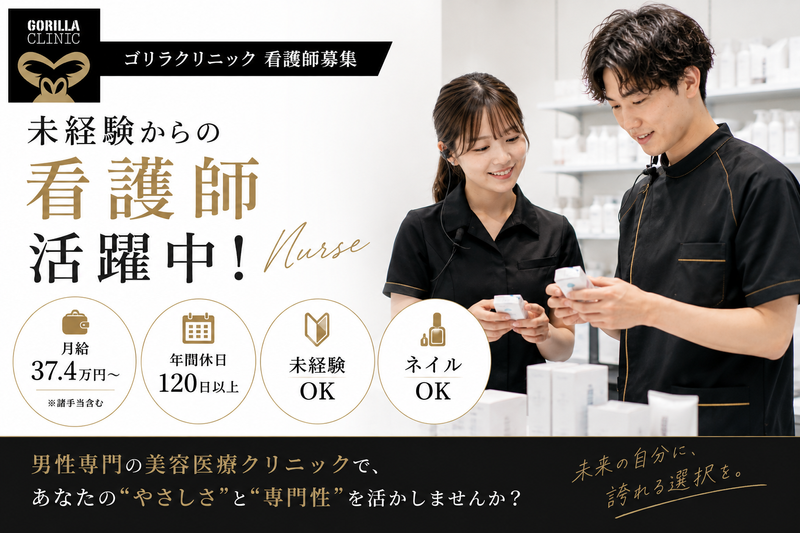 株式会社SBCメディカルコンサルティングの求人・転職情報