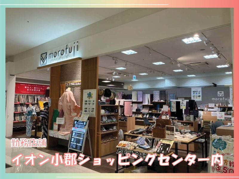 株式会社もろふじの求人・転職情報