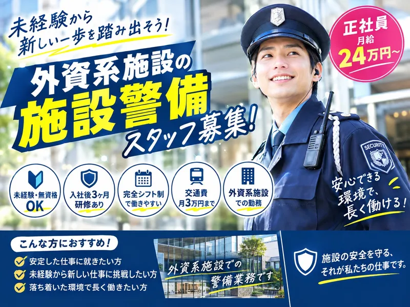 株式会社プロテックスの求人・転職情報