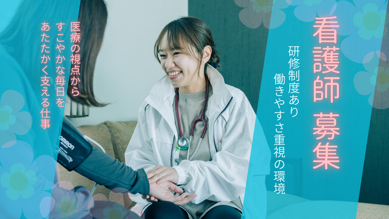 有限会社リラックスの求人・転職情報