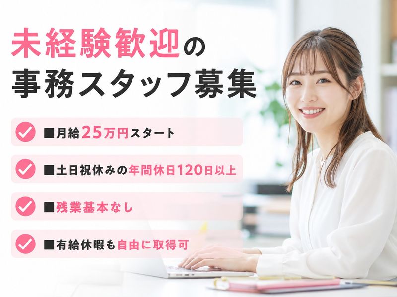 株式会社ポリマーナビゲーションズの求人・転職情報