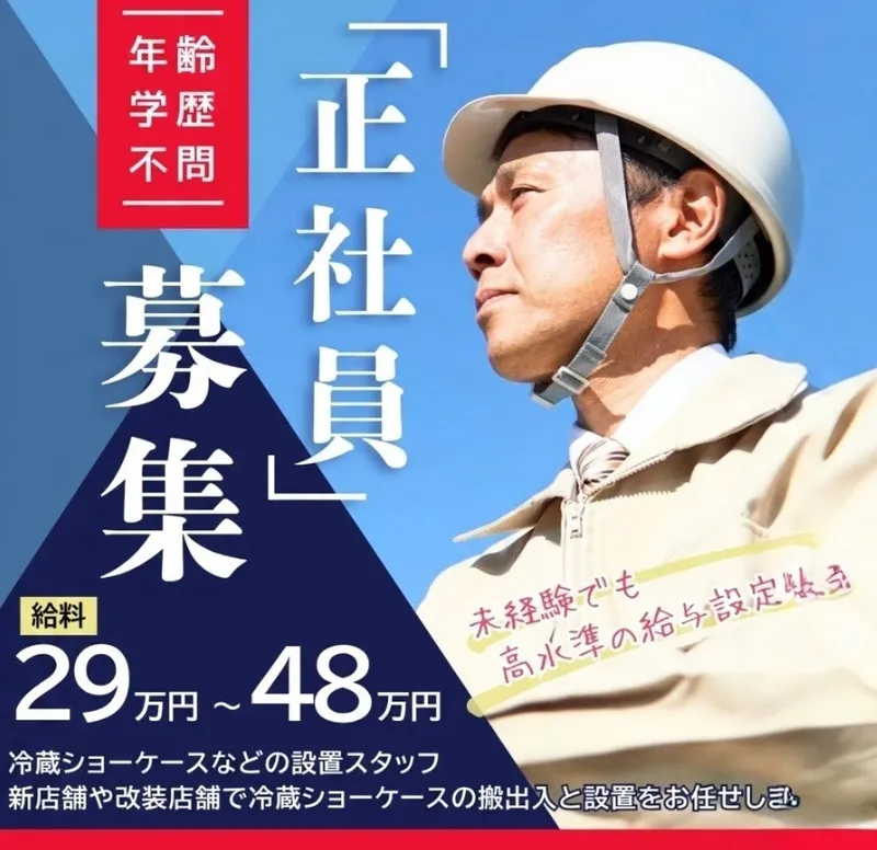 ＳＫＰ　（エスケーピー）の求人・転職情報