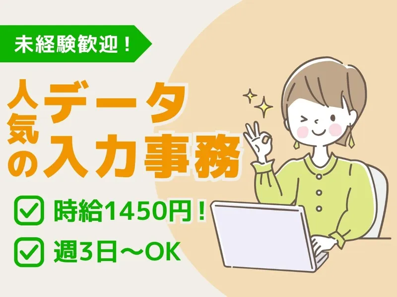 株式会社ジョブクリエイトのアルバイト・バイト求人情報