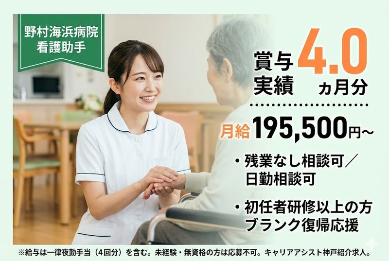 医療法人一高会の求人・転職情報