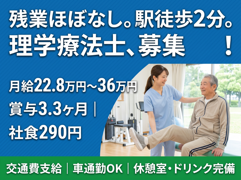 社会医療法人信愛会の求人・転職情報
