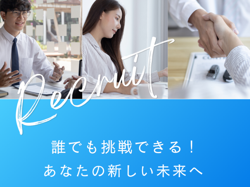株式会社ヒトタスの求人・転職情報