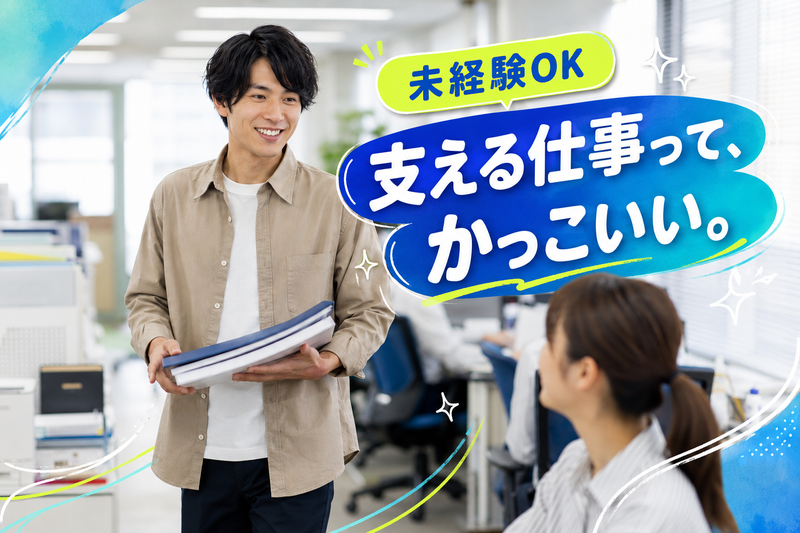 株式会社のがみの求人・転職情報