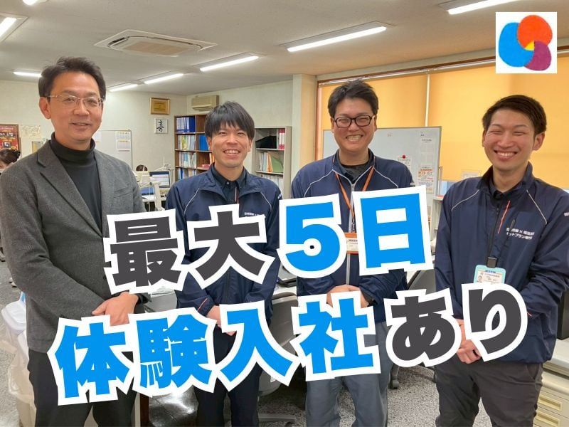 株式会社日協堂医療器の求人・転職情報