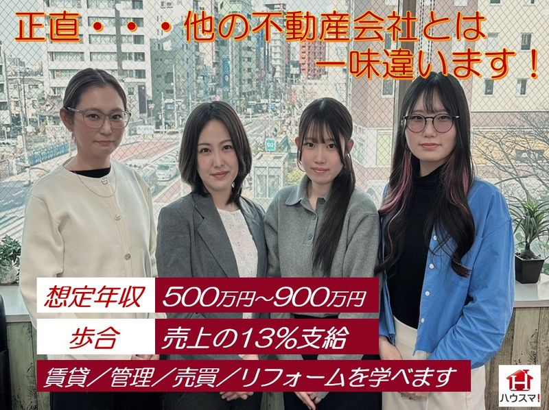株式会社ハウスマの求人・転職情報