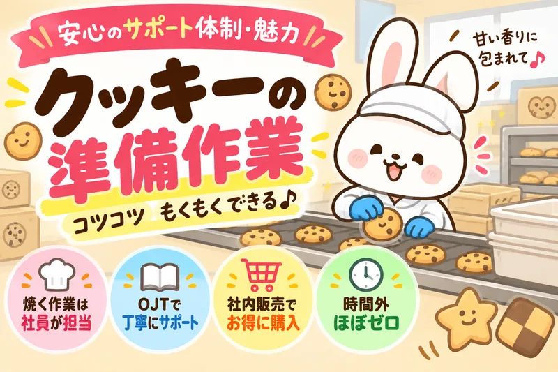 株式会社ニチギワールドのアルバイト・バイト求人情報