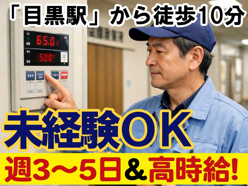 株式会社テービーケイのアルバイト・バイト求人情報-03