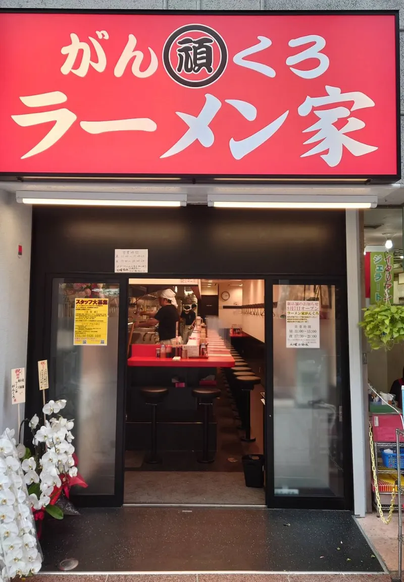 株式会社せたが屋の求人・転職情報