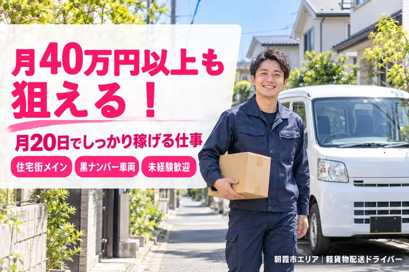 合同会社ZUIKIの求人・転職情報