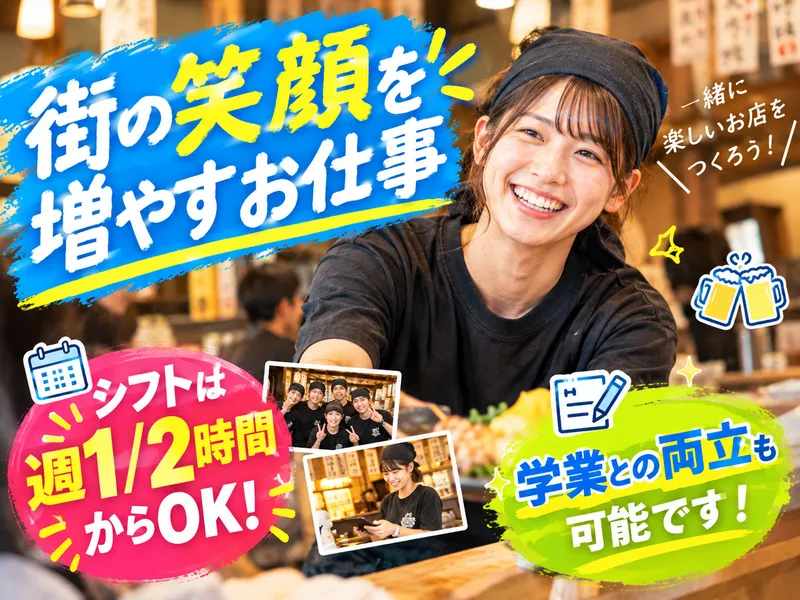 天ぷら 魚椿 金山南店のアルバイト・バイト求人情報-31